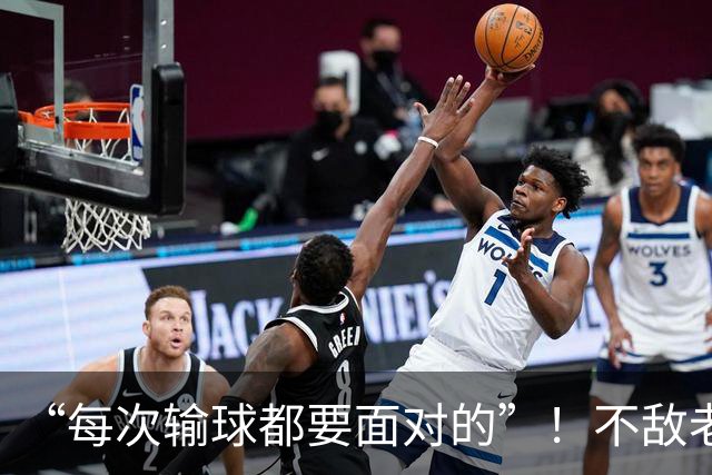 “每次输球都要面对的”！不敌老将张帅后，前法网冠军收到死亡威胁