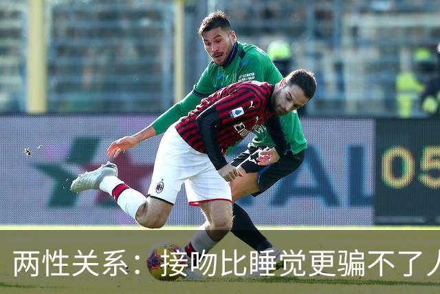 两性关系：接吻比睡觉更骗不了人，身体最诚实，爱不爱一吻便知
