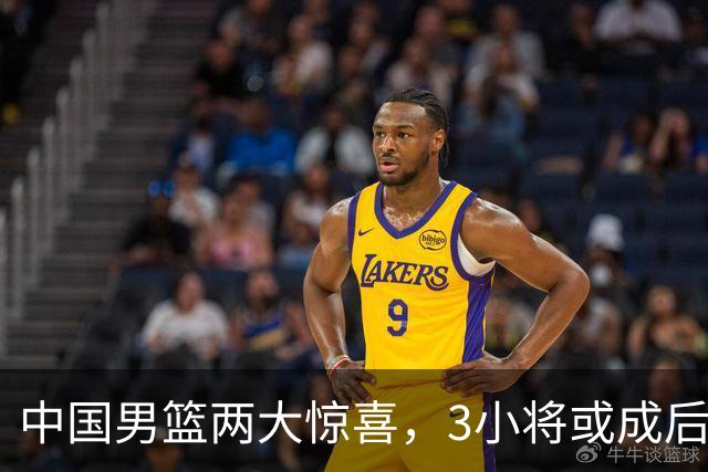 中国男篮两大惊喜，3小将或成后卫线答案 2中生代球员表现可打满分