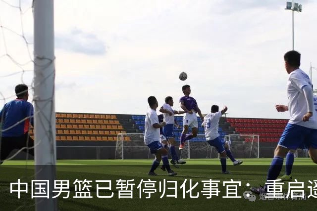 中国男篮已暂停归化事宜：重启遥遥无期 恐继续本土阵容战世预赛