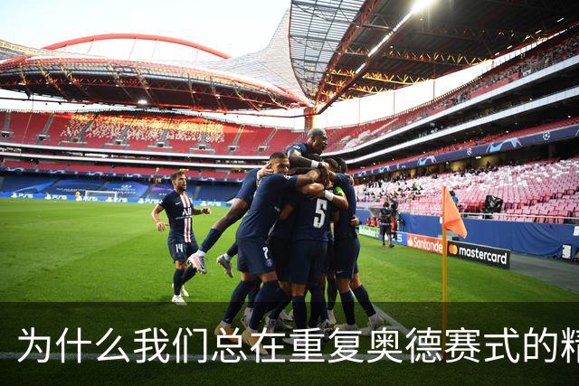 为什么我们总在重复奥德赛式的精神困境？