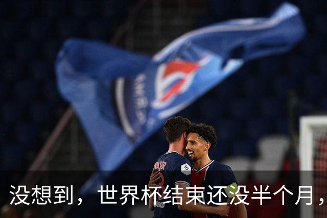 没想到，世界杯结束还没半个月，41岁C罗就被曝光另一大好消息