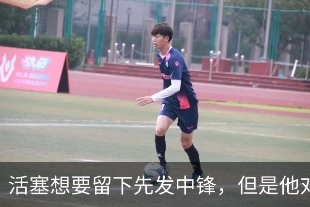 活塞想要留下先发中锋，但是他对于球队的报价很不满意？