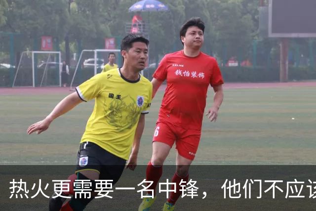 热火更需要一名中锋，他们不应该被刚刚被太阳裁掉的侧翼旧将？