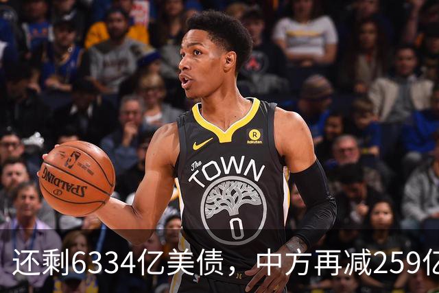 还剩6334亿美债，中方再减259亿，日英也不接盘，美将走向何方？